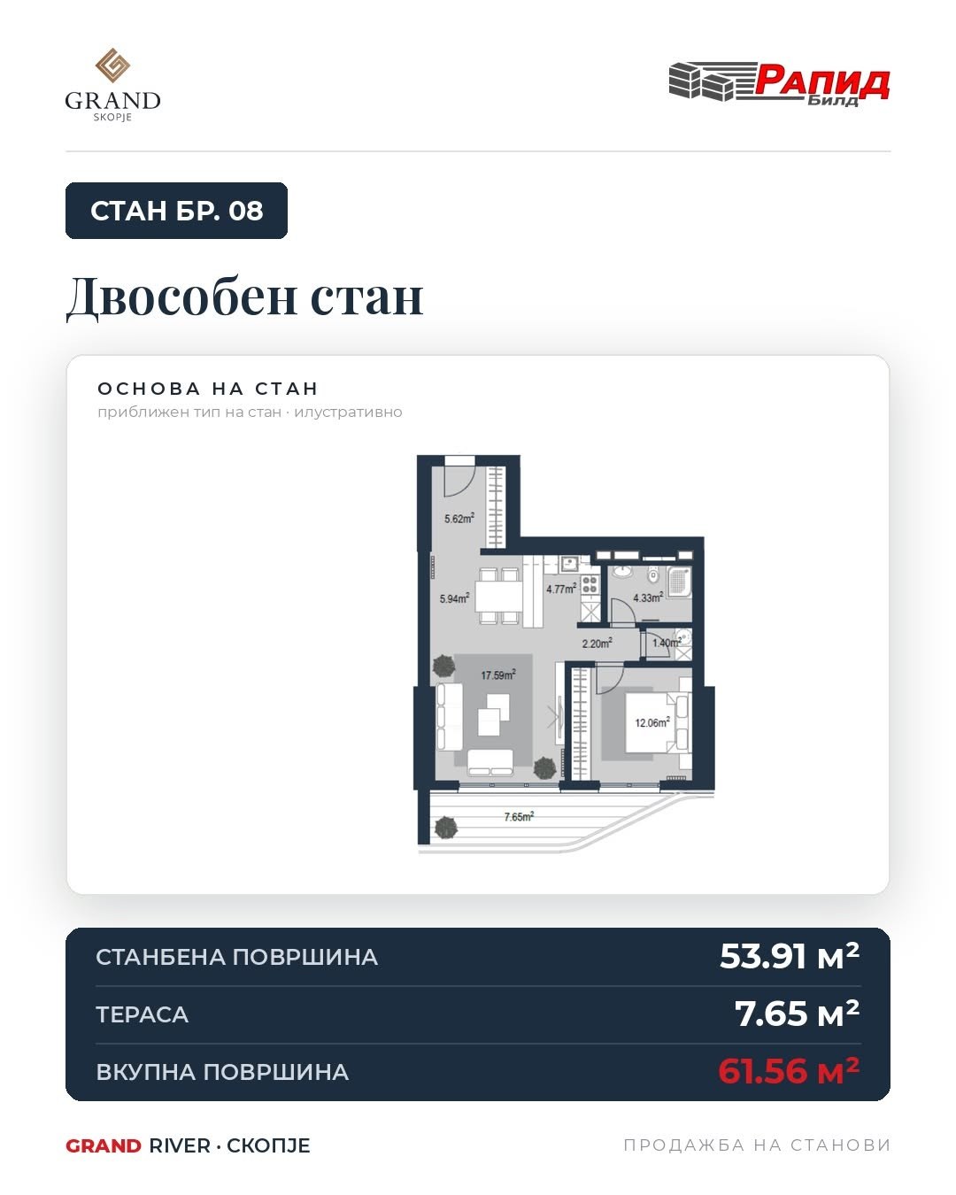 Двособен 61.56 m²