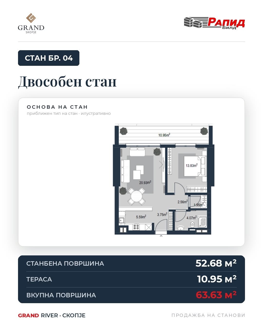 Двособен 63.63 m²