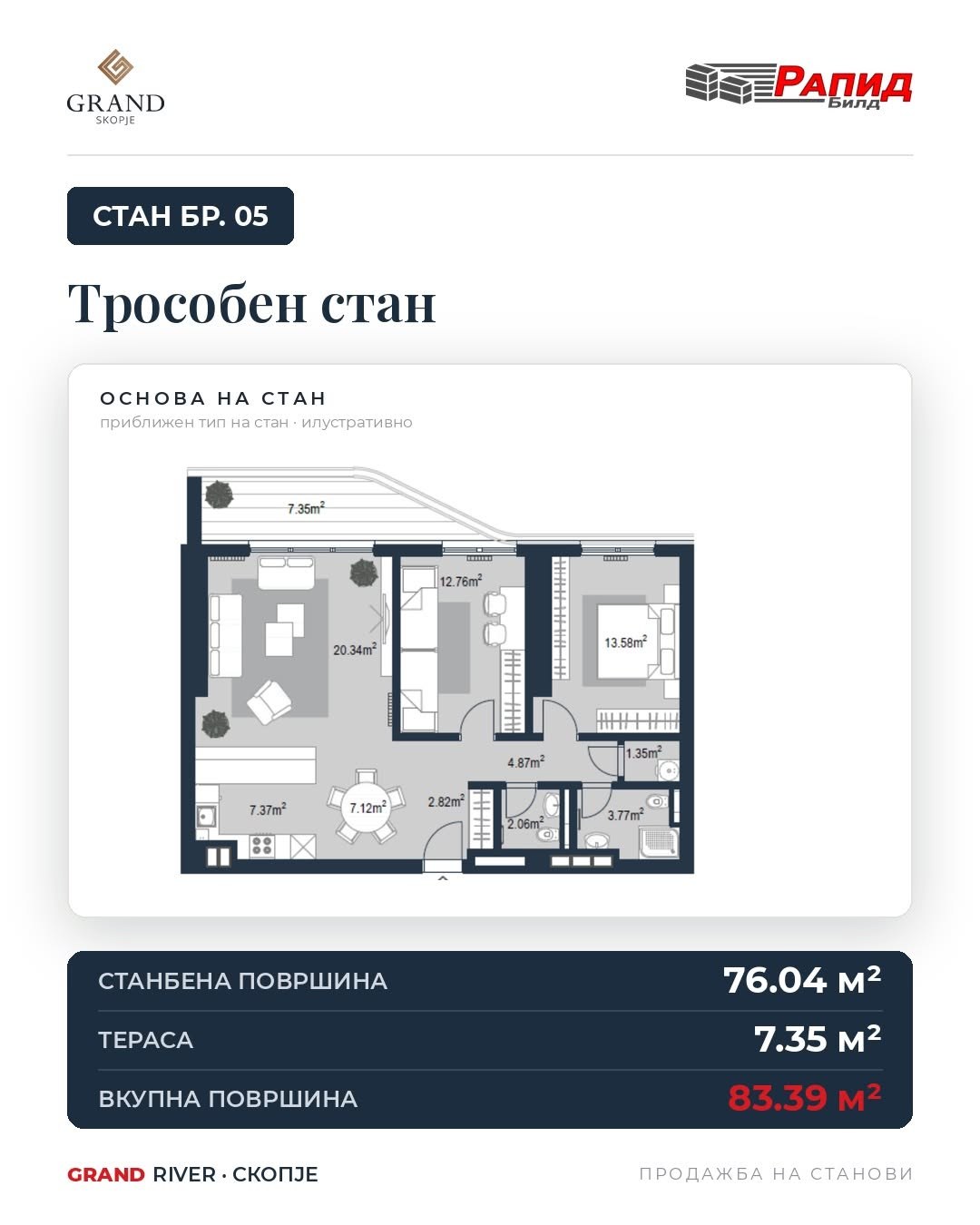Трособен 83.39 m²