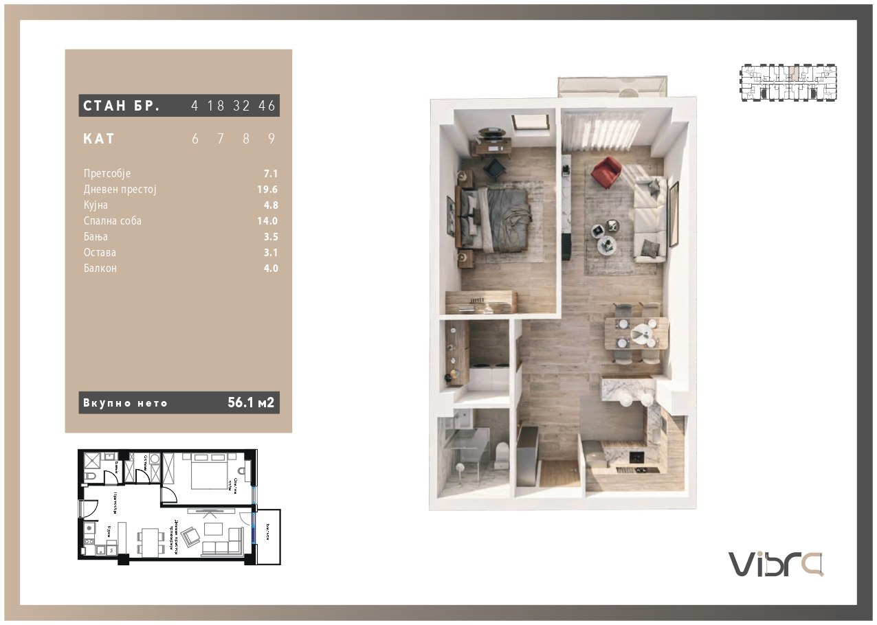 Стан 56.1 m²