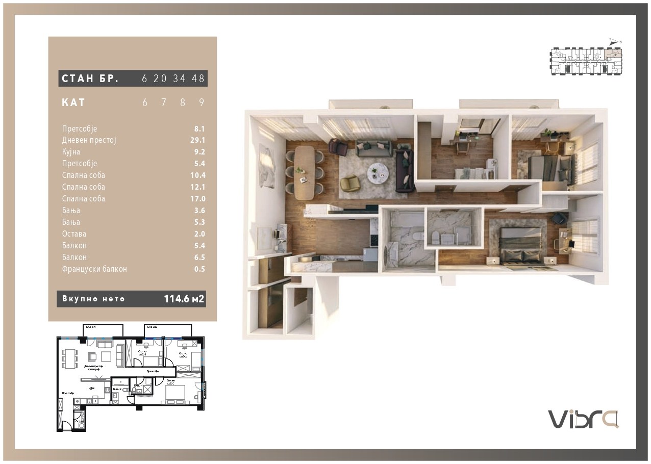 Стан 114.6 m²