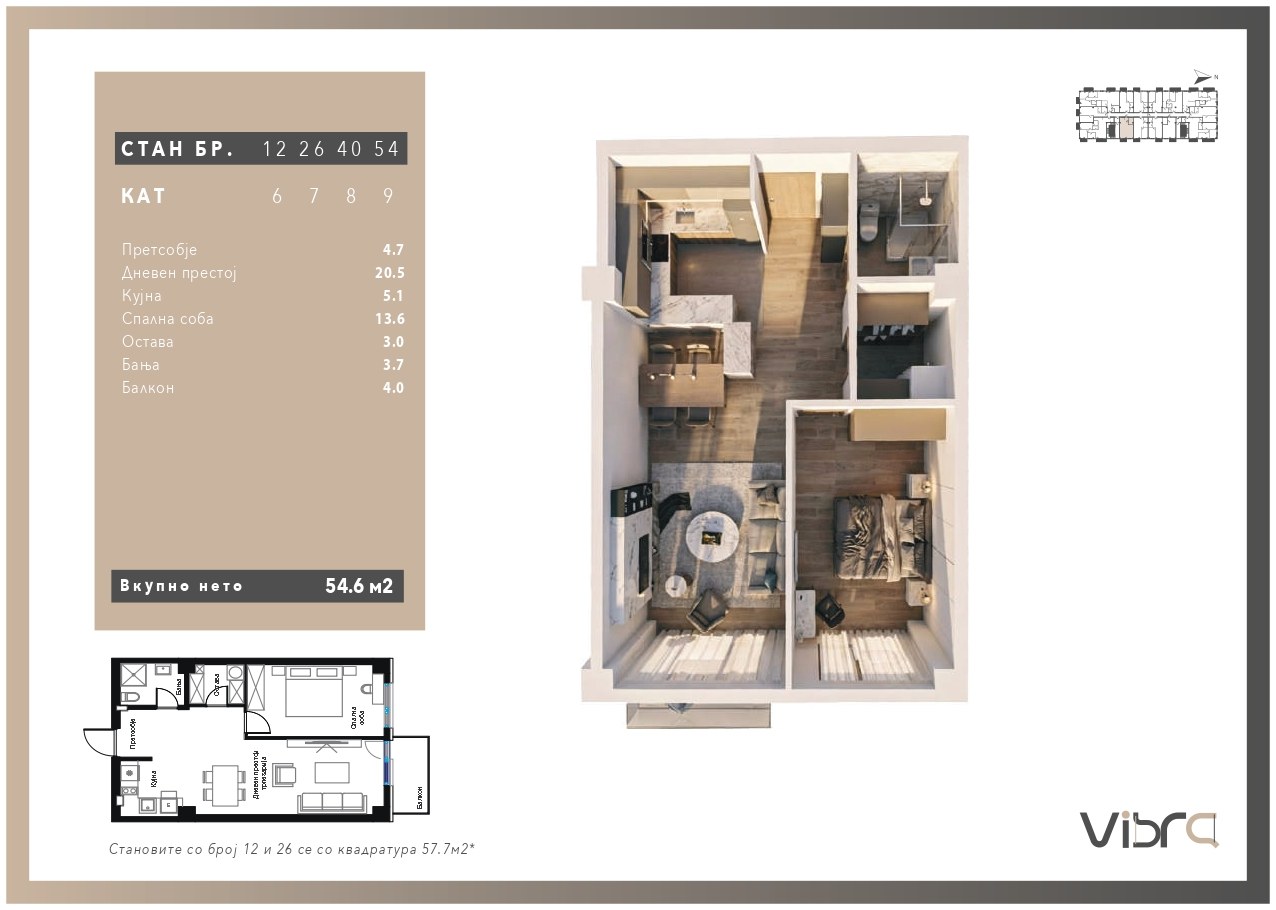 Стан 54.6 m²