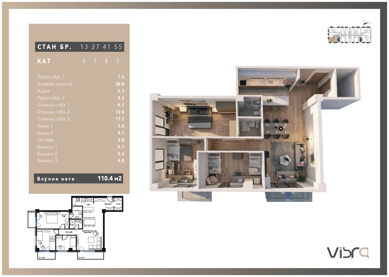 Стан 110.4 m²